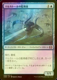 [FOIL] マルカトールの監視者/Malcator's Watcher 【日本語版】 [ONE-青C]