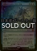 [FOIL] 尋問のドミヌス、テクータル/Tekuthal, Inquiry Dominus ● (日本産ブースター版) 【日本語版】 [ONE-青MR]