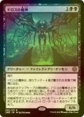 [FOIL] ドロスの魔神/Archfiend of the Dross 【日本語版】 [ONE-黒R]