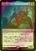 [FOIL] 契約の族長、ゲス/Geth, Thane of Contracts 【日本語版】 [ONE-黒R]