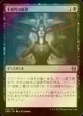 [FOIL] 不死性の提供/Offer Immortality 【日本語版】 [ONE-黒C]