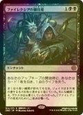 [FOIL] ファイレクシアの闘技場/Phyrexian Arena 【日本語版】 [ONE-黒R]