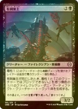 画像1: [FOIL] 有刺巣主/Stinging Hivemaster 【日本語版】 [ONE-黒C]