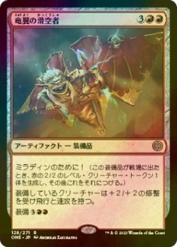 画像1: [FOIL] 竜翼の滑空者/Dragonwing Glider 【日本語版】 [ONE-赤R]