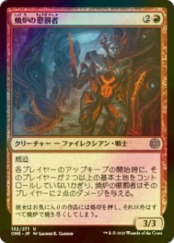 画像1: [FOIL] 焼炉の懲罰者/Furnace Punisher 【日本語版】 [ONE-赤U]