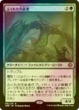 [FOIL] ふくれた汚染者/Bloated Contaminator 【日本語版】 [ONE-緑R]