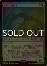 [FOIL] ふくれた汚染者/Bloated Contaminator 【日本語版】 [ONE-緑R]
