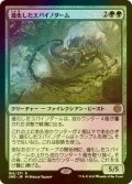 [FOIL] 進化したスパイノダーム/Evolved Spinoderm 【日本語版】 [ONE-緑R]