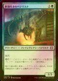 [FOIL] 胆液吐きのバジリスク/Ichorspit Basilisk 【日本語版】 [ONE-緑C]