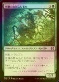 [FOIL] 空鎌の飲み込むもの/Skyscythe Engulfer 【日本語版】 [ONE-緑C]