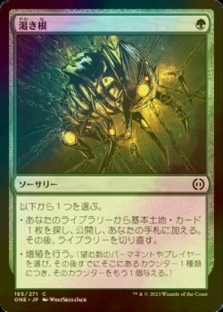 画像1: [FOIL] 渇き根/Thirsting Roots 【日本語版】 [ONE-緑C]