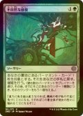 [FOIL] 不自然な修復/Unnatural Restoration 【日本語版】 [ONE-緑U]