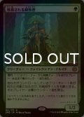 [FOIL] 敬慕される腐敗僧/Venerated Rotpriest 【日本語版】 [ONE-緑R]
