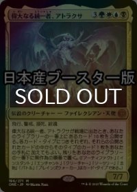 [FOIL] 偉大なる統一者、アトラクサ/Atraxa, Grand Unifier ● (日本産ブースター版) 【日本語版】 [ONE-金MR]