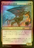 [FOIL] 燃えがら斬りの荒廃者/Cinderslash Ravager 【日本語版】 [ONE-金U]