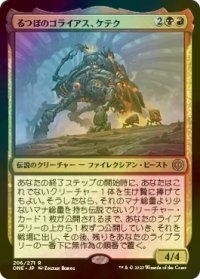 [FOIL] るつぼのゴライアス、ケテク/Kethek, Crucible Goliath 【日本語版】 [ONE-金R]