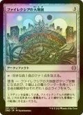 [FOIL] ファイレクシアの大地図/Phyrexian Atlas 【日本語版】 [ONE-灰C]