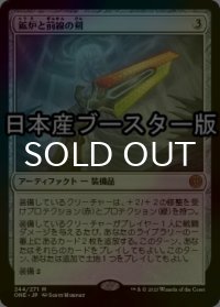 [FOIL] 鉱炉と前線の剣/Sword of Forge and Frontier ● (日本産ブースター版) 【日本語版】 [ONE-灰MR]