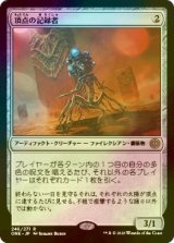 [FOIL] 頂点の記録者/Zenith Chronicler 【日本語版】 [ONE-灰R]