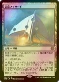 [FOIL] 記念ファサード/The Monumental Facade 【日本語版】 [ONE-土地R]