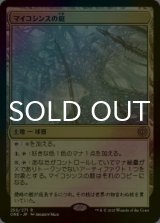 [FOIL] マイコシンスの庭/The Mycosynth Gardens 【日本語版】 [ONE-土地R]
