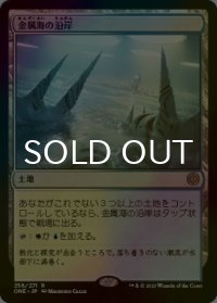 [FOIL] 金属海の沿岸/Seachrome Coast 【日本語版】 [ONE-土地R]