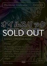 [FOIL] ファイレクシアの立証者/Phyrexian Vindicator No.347 (全面アート版・オイルスリック仕様) 【英語版】 [ONE-白MR]