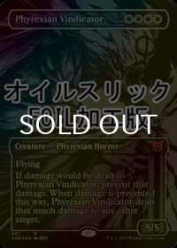 [FOIL] ファイレクシアの立証者/Phyrexian Vindicator No.347 (全面アート版・オイルスリック仕様) 【英語版】 [ONE-白MR]
