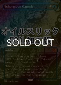 [FOIL] 胆液月の篭手/Ichormoon Gauntlet (全面アート版・オイルスリック仕様) 【英語版】 [ONE-青MR]