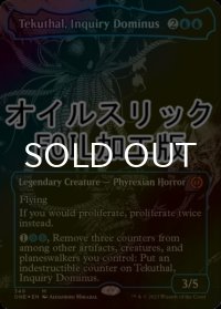 [FOIL] 尋問のドミヌス、テクータル/Tekuthal, Inquiry Dominus No.349 (全面アート版・オイルスリック仕様) 【英語版】 [ONE-青MR]