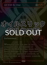 [FOIL] 完全なる統一/All Will Be One (全面アート版・オイルスリック仕様) 【英語版】 [ONE-赤MR]