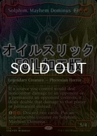 [FOIL] 擾乱のドミヌス、ソルフィム/Solphim, Mayhem Dominus No.354 (全面アート版・オイルスリック仕様) 【英語版】 [ONE-赤MR]