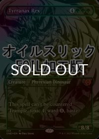 [FOIL] ティラナックス・レックス/Tyrranax Rex No.355 (全面アート版・オイルスリック仕様) 【英語版】 [ONE-緑MR]