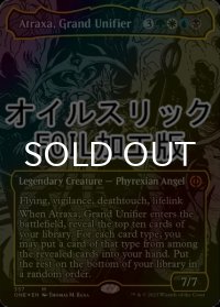 [FOIL] 偉大なる統一者、アトラクサ/Atraxa, Grand Unifier No.357 (全面アート版・オイルスリック仕様) 【英語版】 [ONE-金MR]