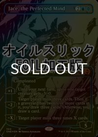 [FOIL] 完成化した精神、ジェイス/Jace, the Perfected Mind No.360 (全面アート版・オイルスリック仕様) 【英語版】 [ONE-青MR]