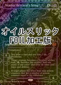 裏切りの棘、ヴラスカ/Vraska, Betrayal's Sting (ONE/黒MR/英/オイルスリックfoil/NM) ※詳細要確認