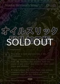 [FOIL] 裏切りの棘、ヴラスカ/Vraska, Betrayal's Sting No.361 (全面アート版・オイルスリック仕様) 【英語版】 [ONE-黒MR]