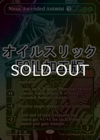 [FOIL] 向上した精霊信者、ニッサ/Nissa, Ascended Animist No.362 (全面アート版・オイルスリック仕様) 【英語版】 [ONE-緑MR]
