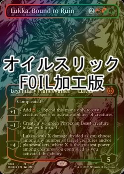 画像1: [FOIL] 免れ得ぬ破滅、ルーカ/Lukka, Bound to Ruin No.363 (全面アート版・オイルスリック仕様) 【英語版】 [ONE-金MR]