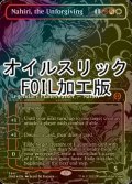 [FOIL] 慈悲無き者、ナヒリ/Nahiri, the Unforgiving No.364 (全面アート版・オイルスリック仕様) 【英語版】 [ONE-金MR]