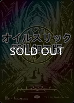 画像1: [FOIL] 平地/Plains No.365 (全面アート版・オイルスリック仕様) 【ファイレクシア語版】 [ONE-土地C]