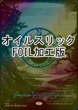 [FOIL] 島/Island No.366 (全面アート版・オイルスリック仕様) 【ファイレクシア語版】 [ONE-土地C]