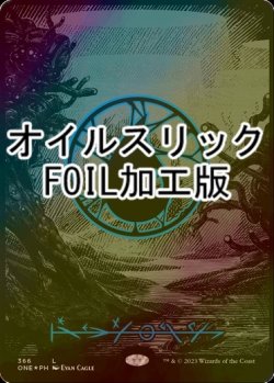 画像1: [FOIL] 島/Island No.366 (全面アート版・オイルスリック仕様) 【ファイレクシア語版】 [ONE-土地C]