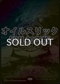 [FOIL] 沼/Swamp No.367 (全面アート版・オイルスリック仕様) 【ファイレクシア語版】 [ONE-土地C]