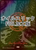 [FOIL] 山/Mountain No.368 (全面アート版・オイルスリック仕様) 【ファイレクシア語版】 [ONE-土地C]