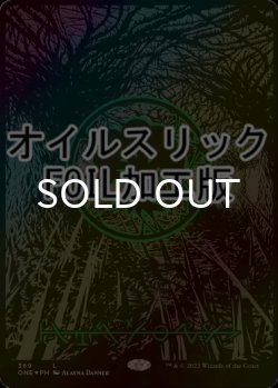 画像1: [FOIL] 森/Forest No.369 (全面アート版・オイルスリック仕様) 【ファイレクシア語版】 [ONE-土地C]