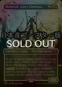 [FOIL] 栄光のドミヌス、モンドラク/Mondrak, Glory Dominus No.299 ● (全面アート・日本産ブースター版) 【英語版】 [ONE-白MR]