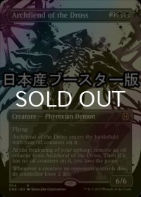 [FOIL] ドロスの魔神/Archfiend of the Dross No.304 ● (全面アート・日本産ブースター版) 【英語版】 [ONE-黒R]