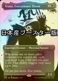 [FOIL] 処刑者の族長、ヴラーン/Vraan, Executioner Thane No.309 ● (全面アート・日本産ブースター版) 【英語版】 [ONE-黒R]