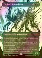 [FOIL] 進化したスパイノダーム/Evolved Spinoderm No.313 (全面アート・海外産ブースター版) 【英語版】 [ONE-緑R]